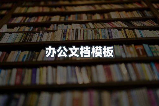 PDF电子书下载